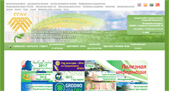 Desktop Screenshot of ggau.by